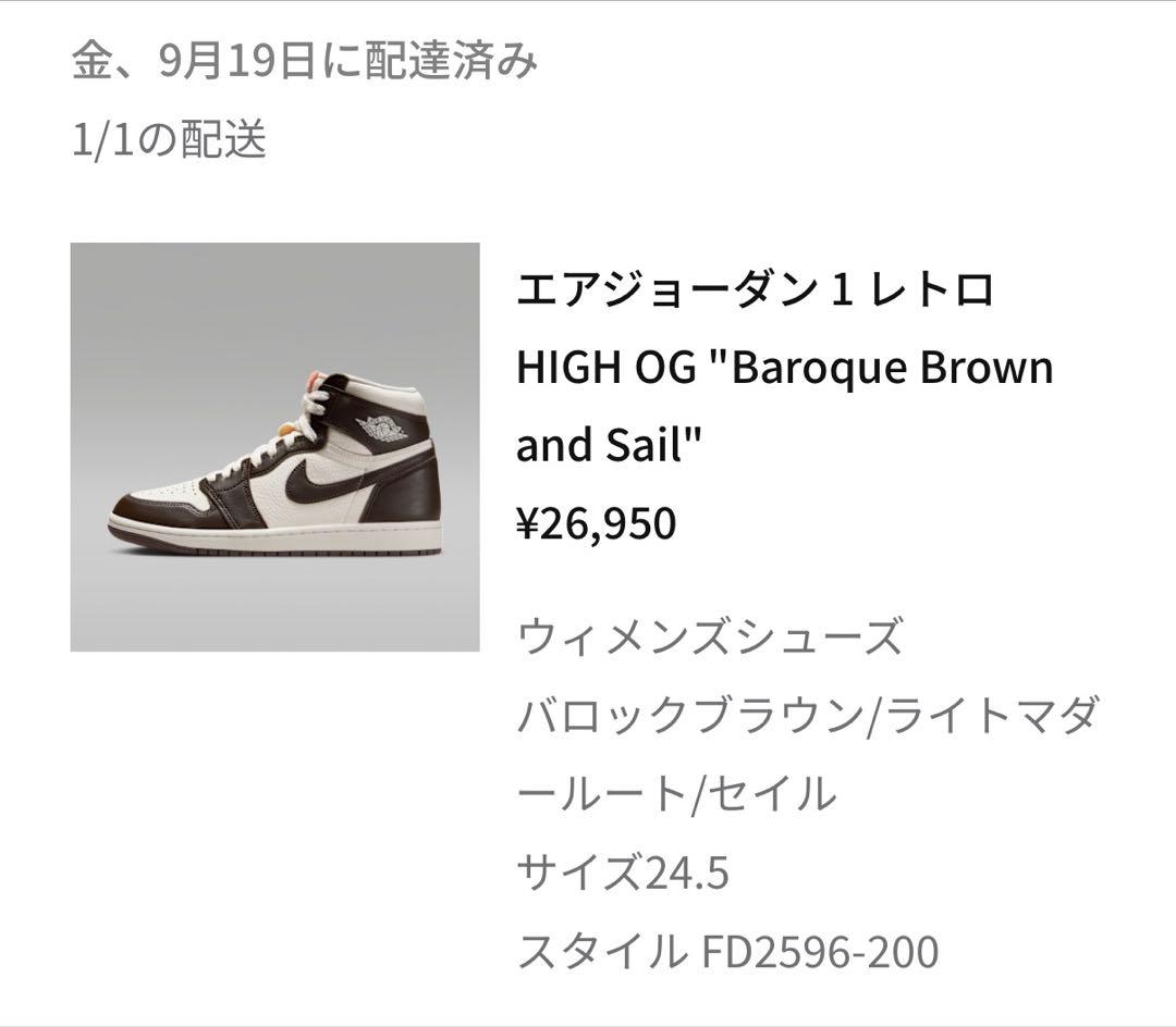 ※限定価格【新品・未使用】ウィメンズ エアジョーダン1HIGH バロックブラウン