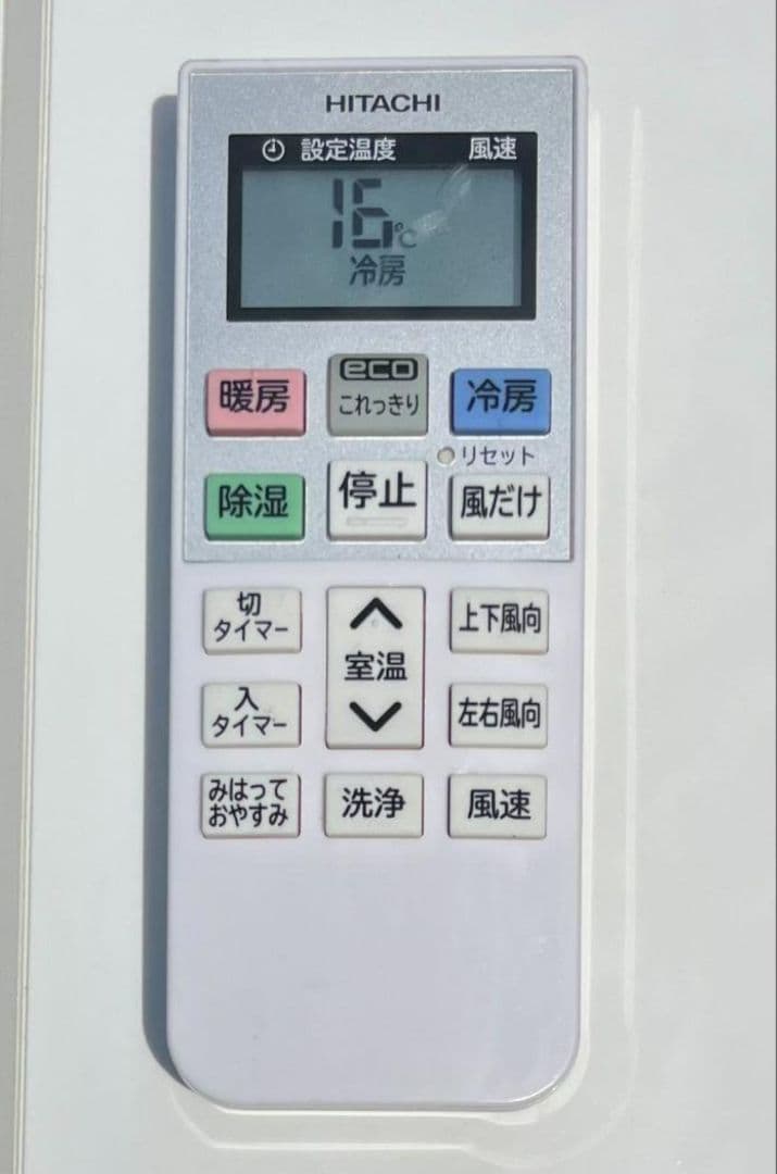 日立白くまくん約6畳用　スマホ連携機能凍結洗浄機能付き2021年製