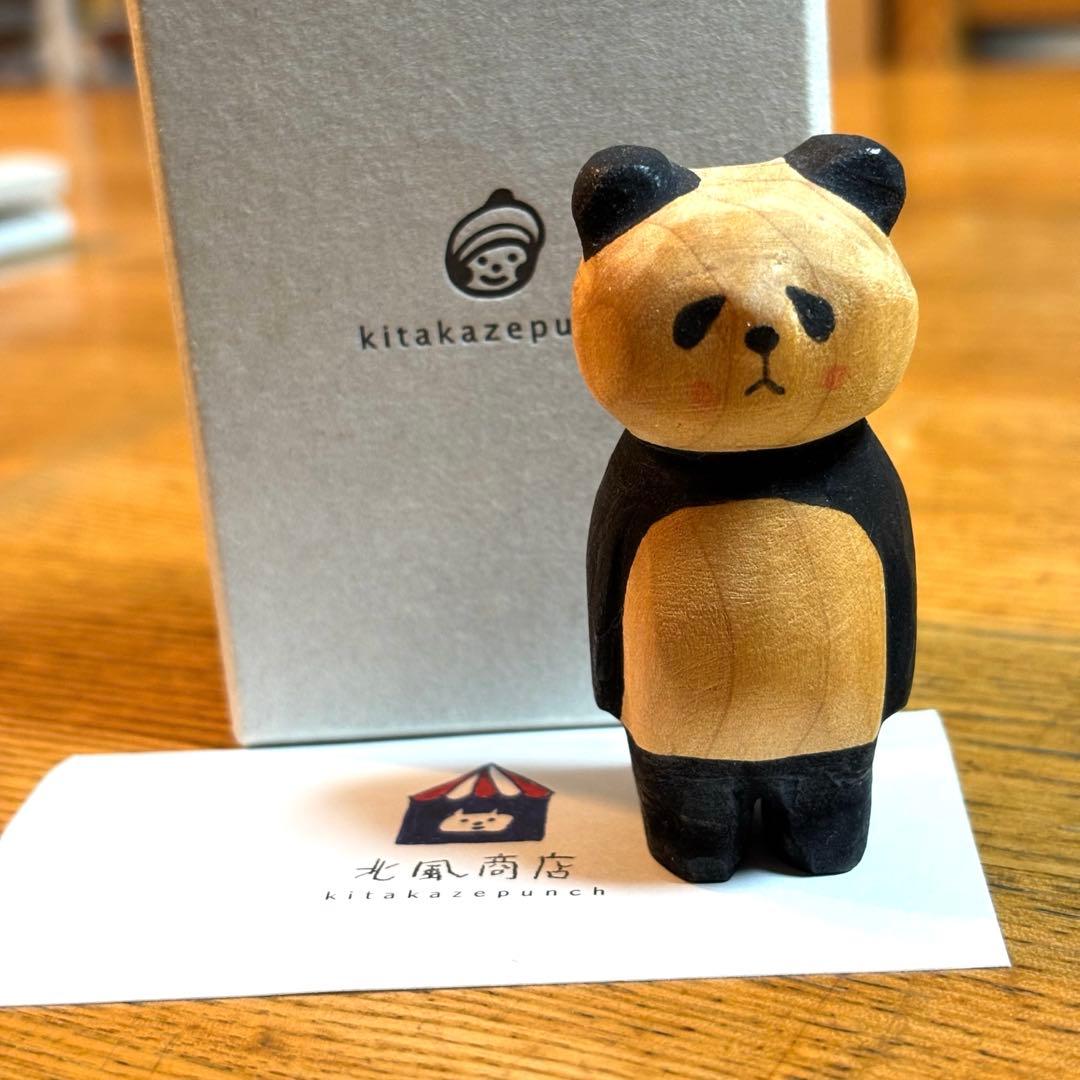 キタカゼパンチ　パンダ 木彫り