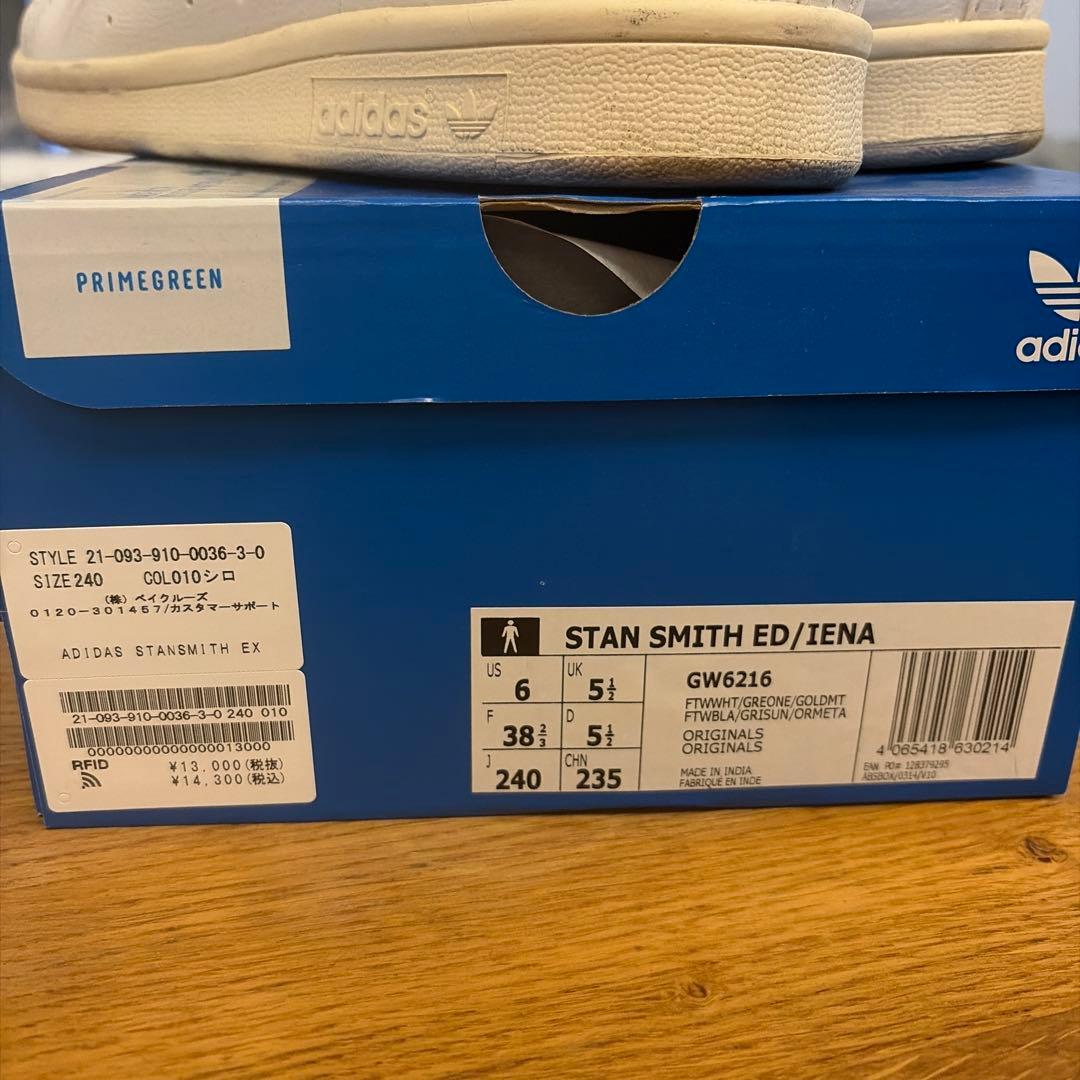 adidas Stan Smith ホワイト スニーカー　24