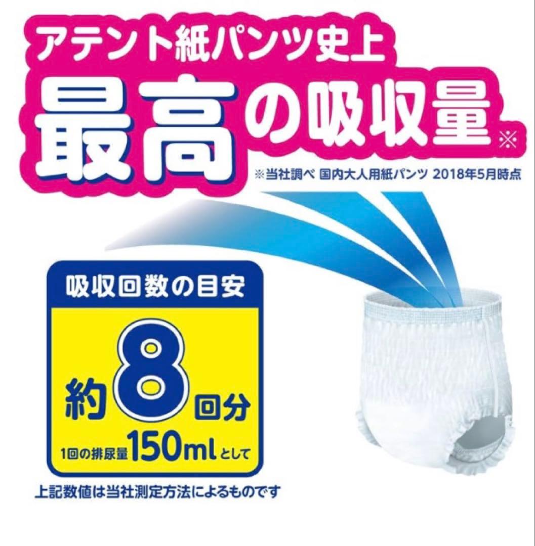 アテント 夜1枚安心パンツ Mサイズ 14枚入×5