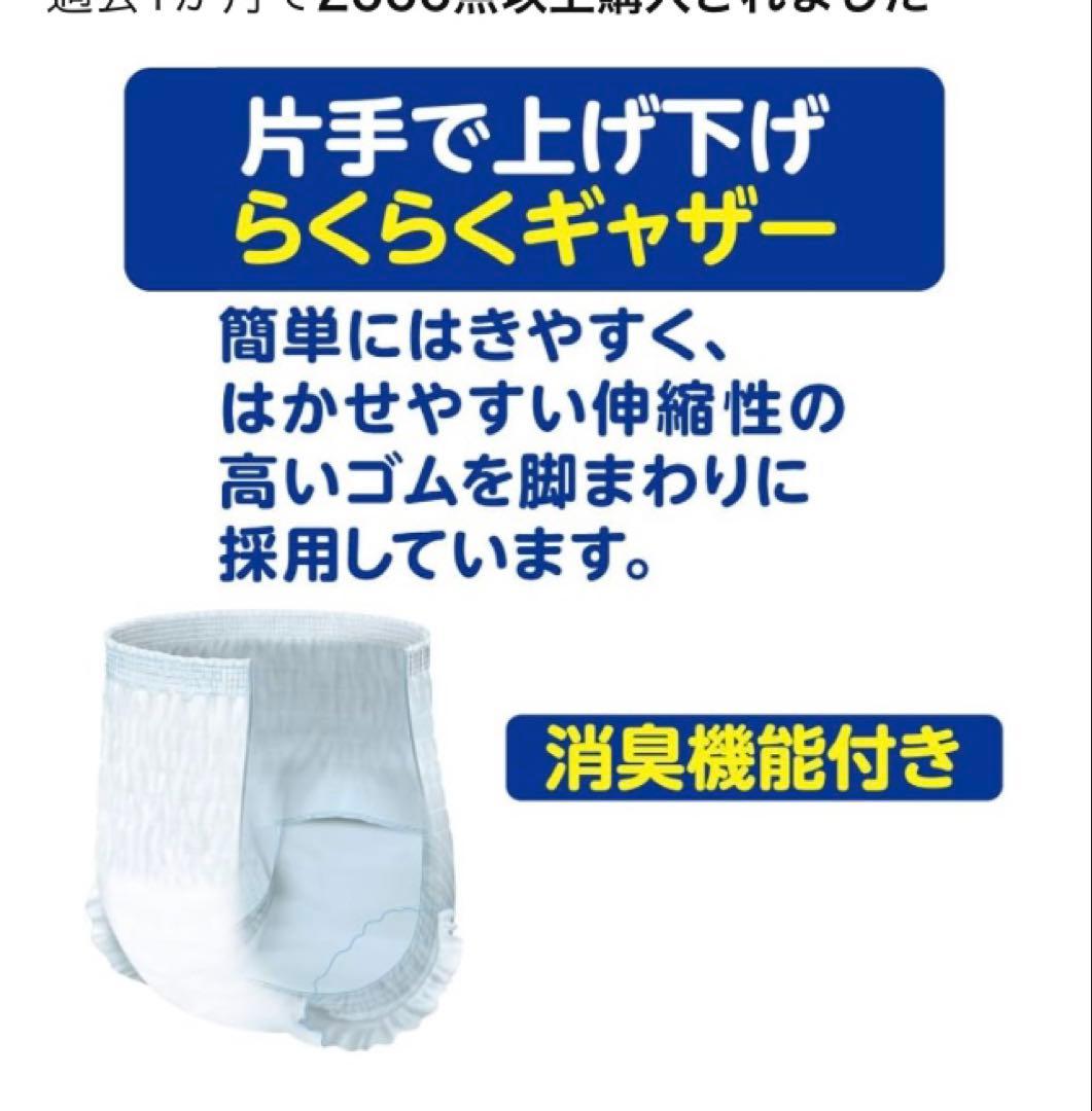 アテント 夜1枚安心パンツ Mサイズ 14枚入×5
