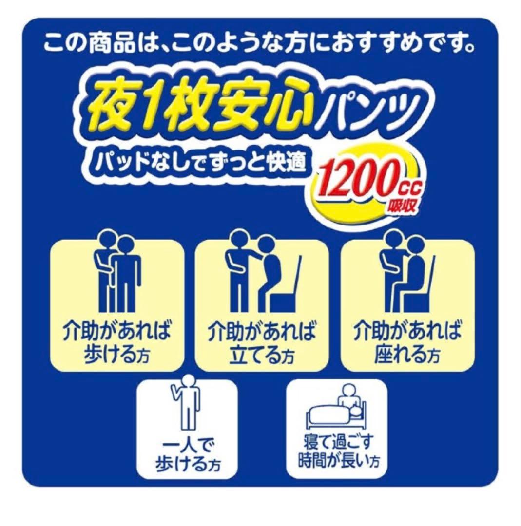 アテント 夜1枚安心パンツ Mサイズ 14枚入×5