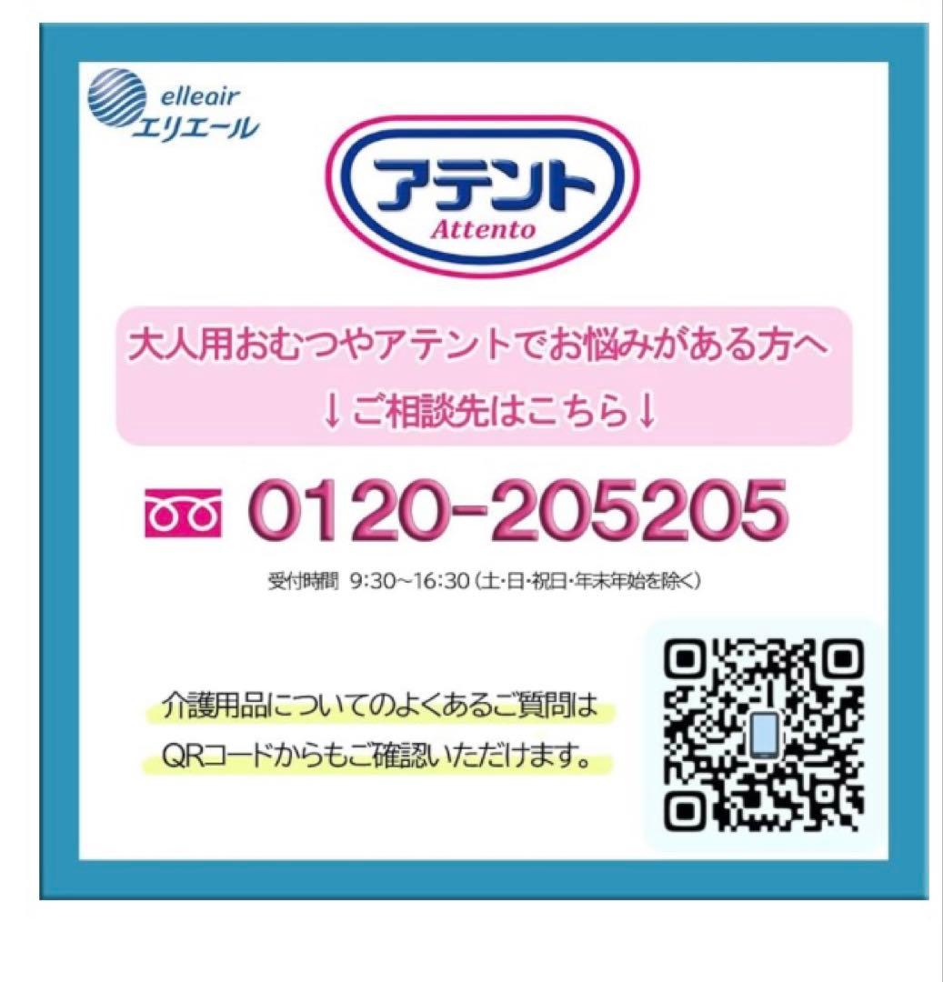 アテント 夜1枚安心パンツ Mサイズ 14枚入×5