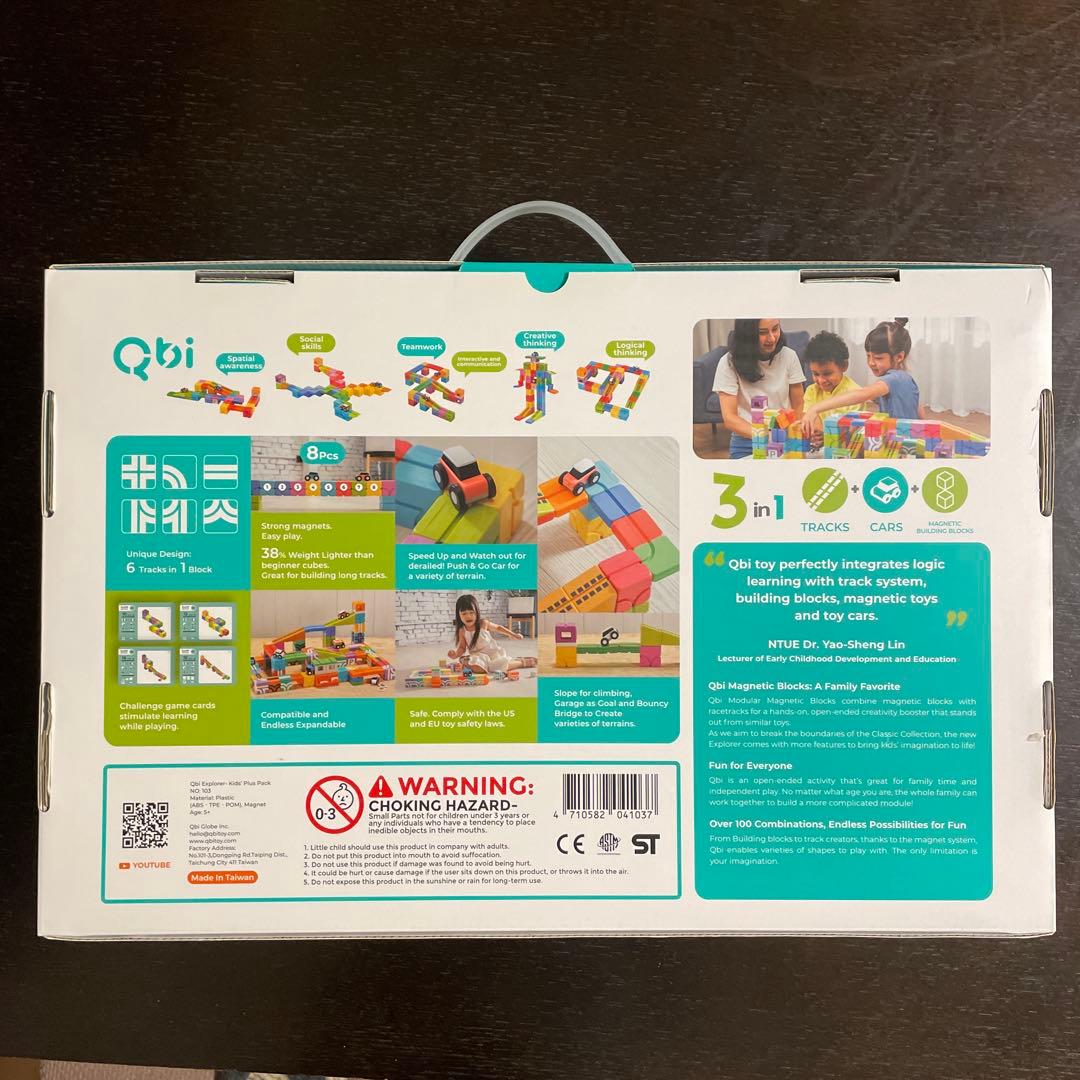 知育玩具 Qbi Magnetic Cubes Explorer Kids Plus