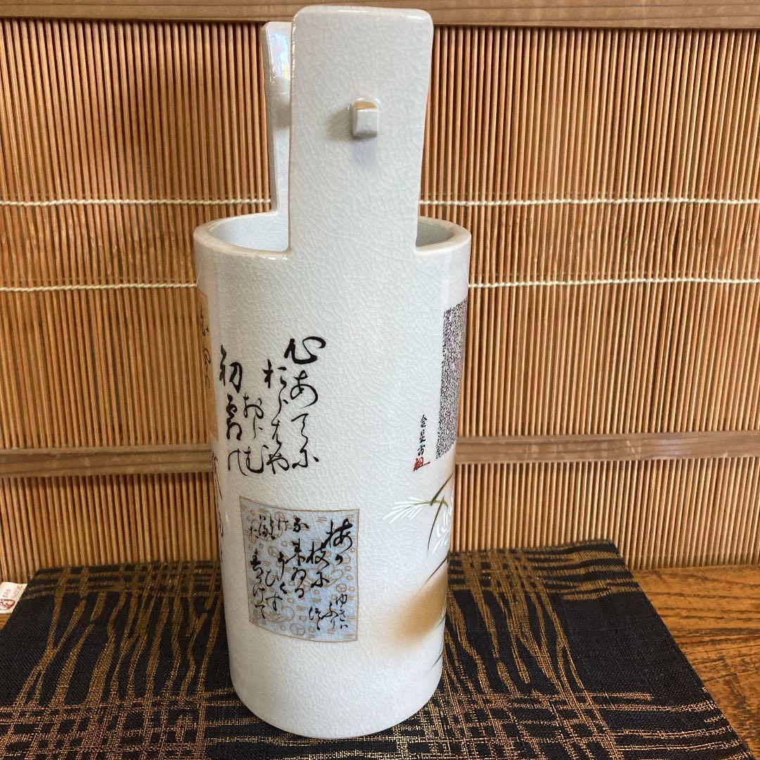 九谷焼　日展作家金星作　細字花器