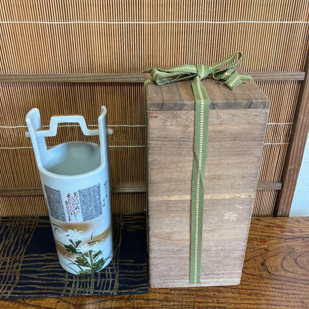 九谷焼　日展作家金星作　細字花器