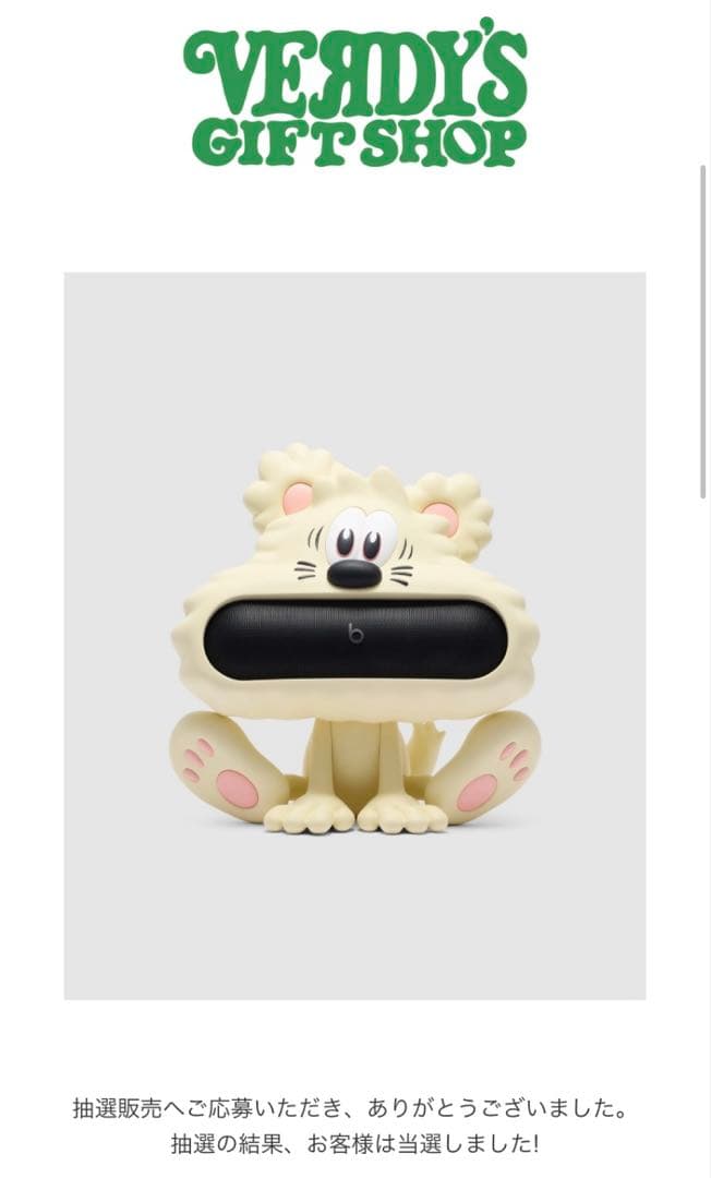 スピーカー・ウーファー Beats x VERDY Vear Beats Pill Holder