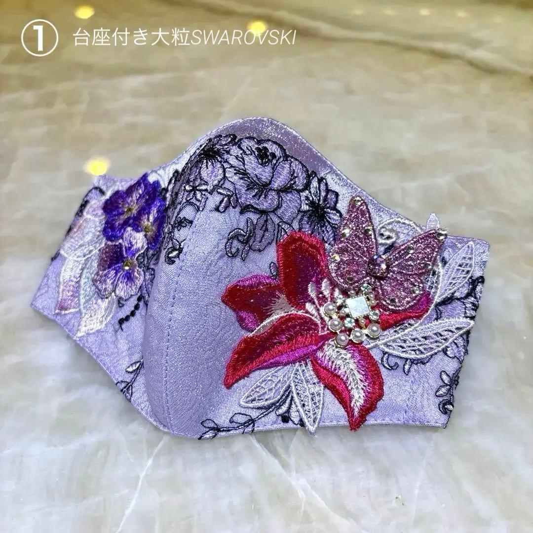 りりかママ✨デザインマスク煌めくバタフライ✨メンズマスク✨