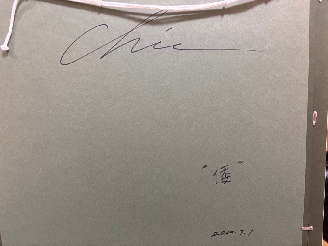 光の画家ChieArt 「倭」原画 直筆サイン入り