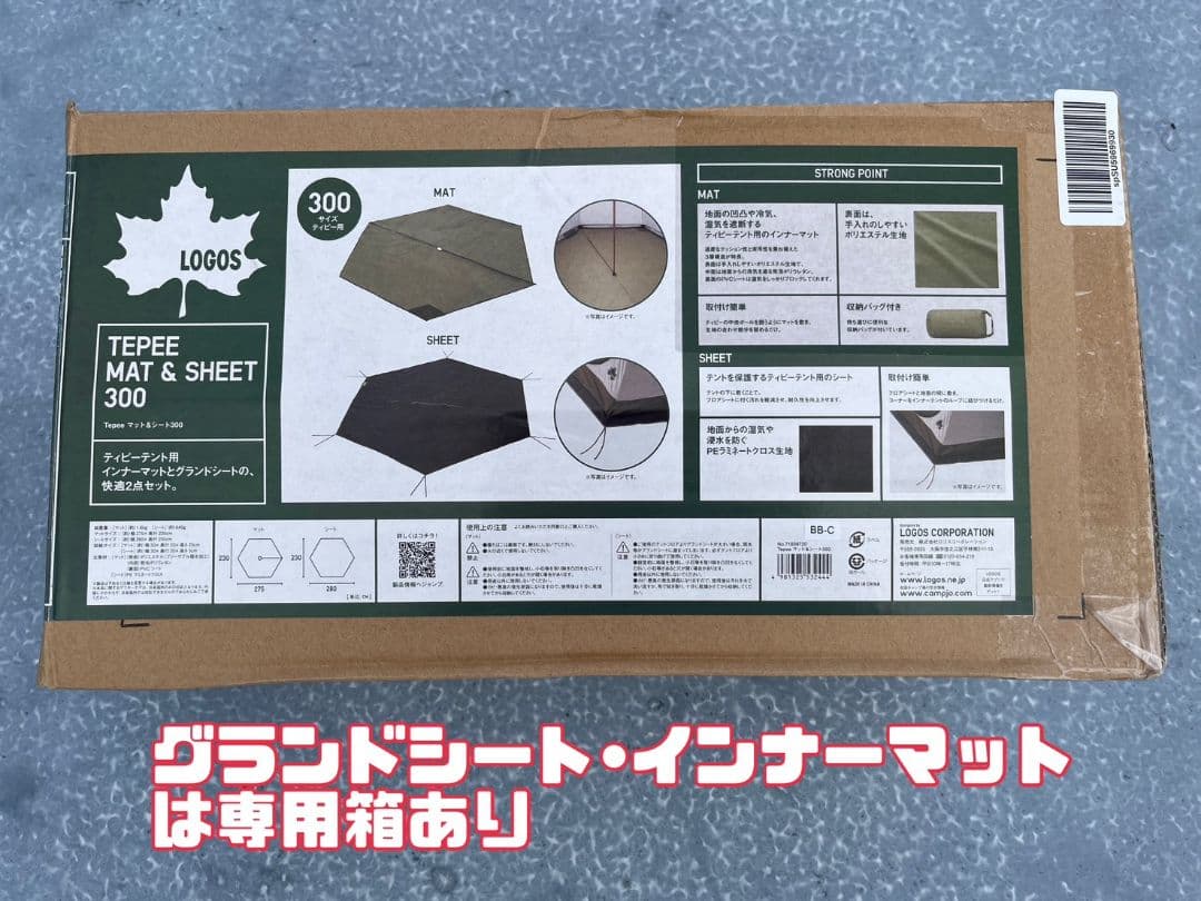 値引き相談！ LOGOS ナバホ Tepee 300-BB 71806501