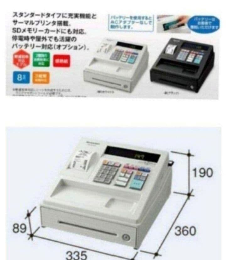 シャープレジスター　XE-A147　PC連携売上管理フル設定無料　000662