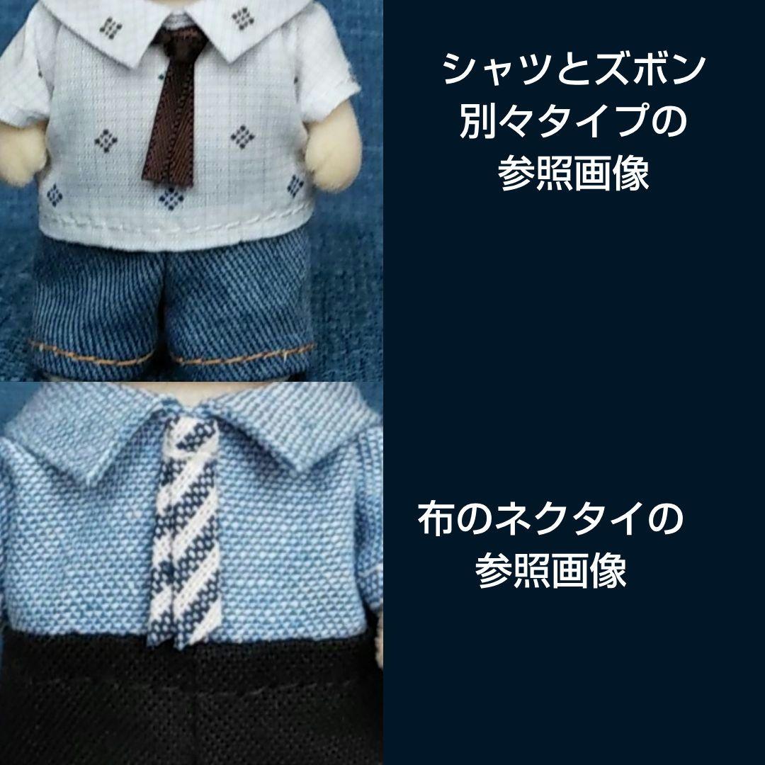 ケイ ハンドメイド着せ替え服