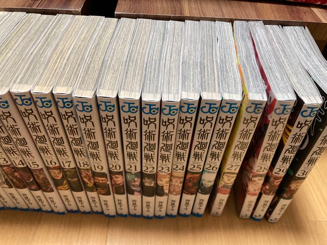 呪術廻戦全巻(0〜30巻)+0.5巻付き