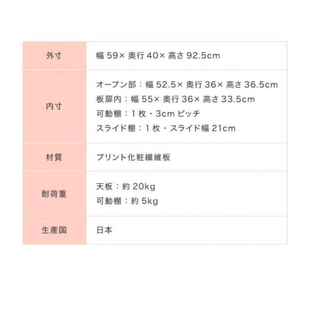 食器棚　レンジ台　ピンク　白