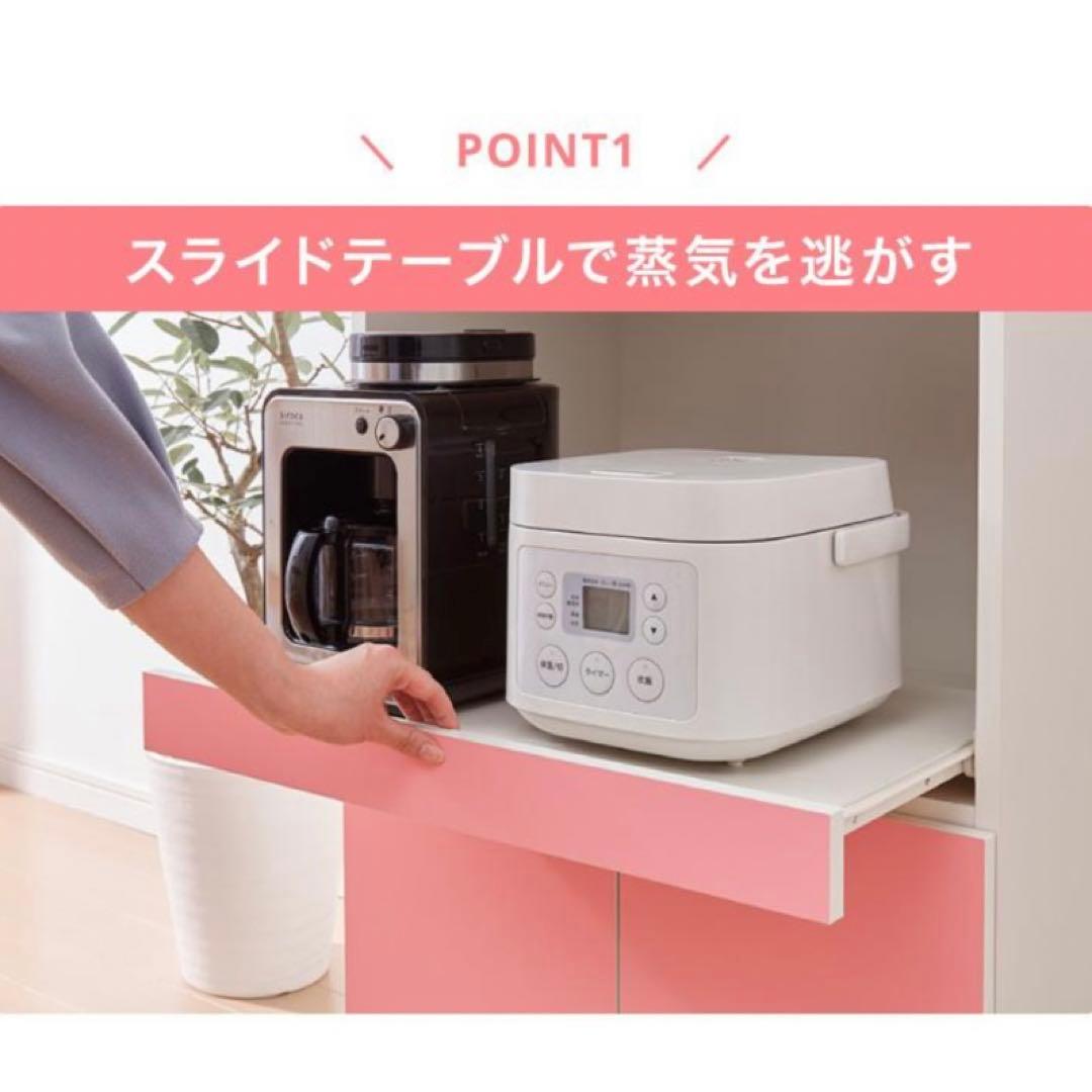 食器棚　レンジ台　ピンク　白