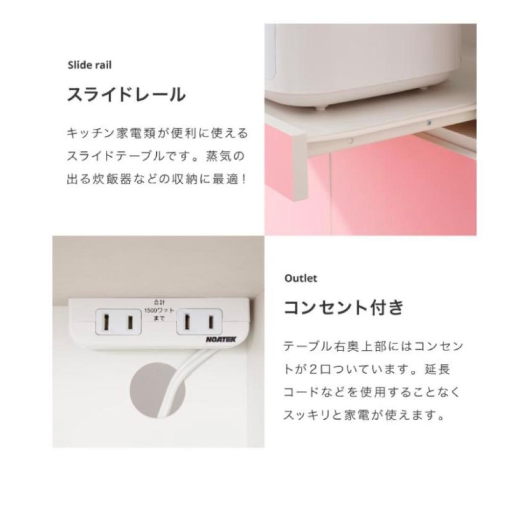食器棚　レンジ台　ピンク　白