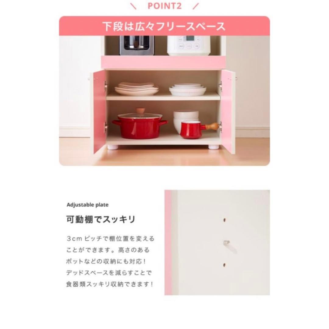 食器棚　レンジ台　ピンク　白