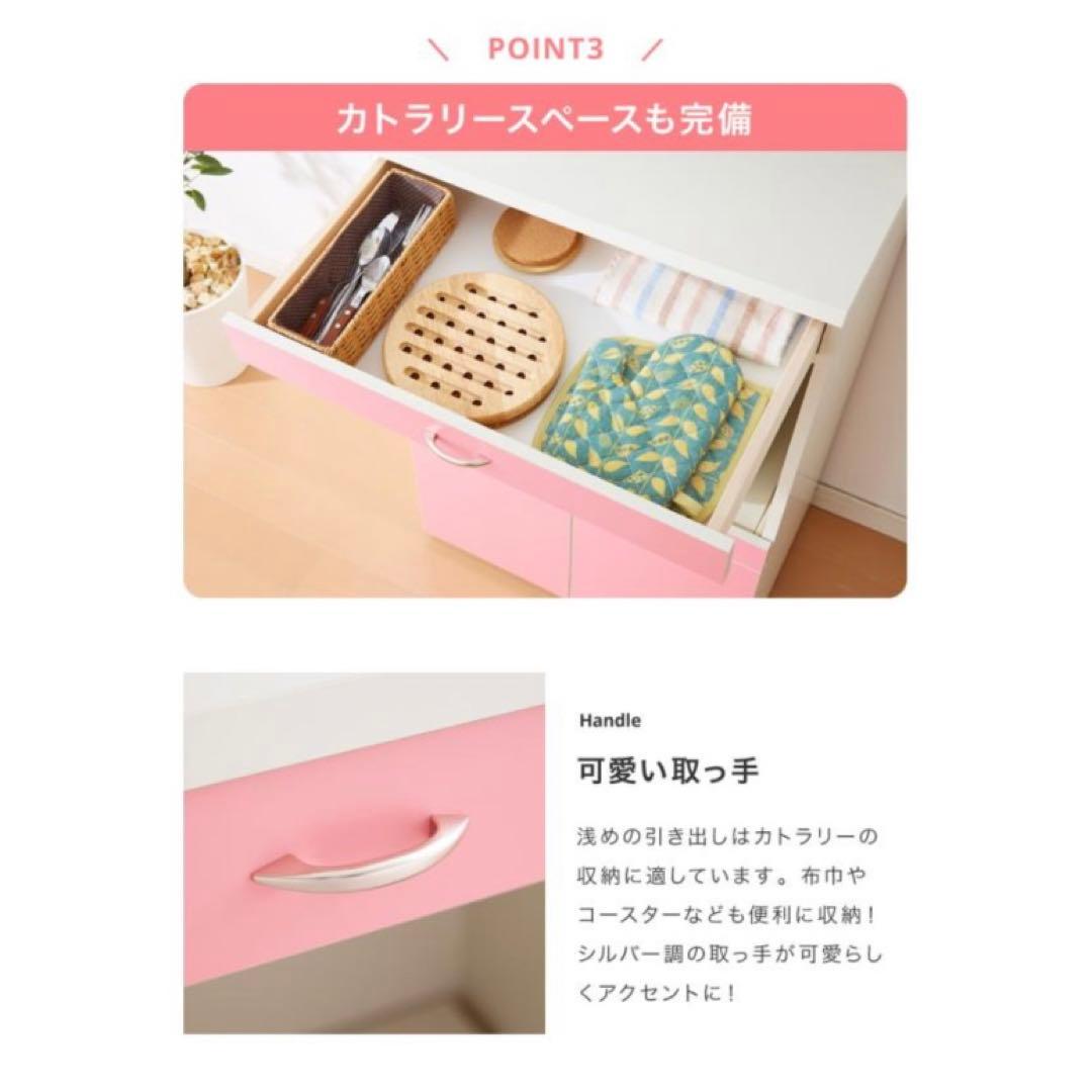 食器棚　レンジ台　ピンク　白