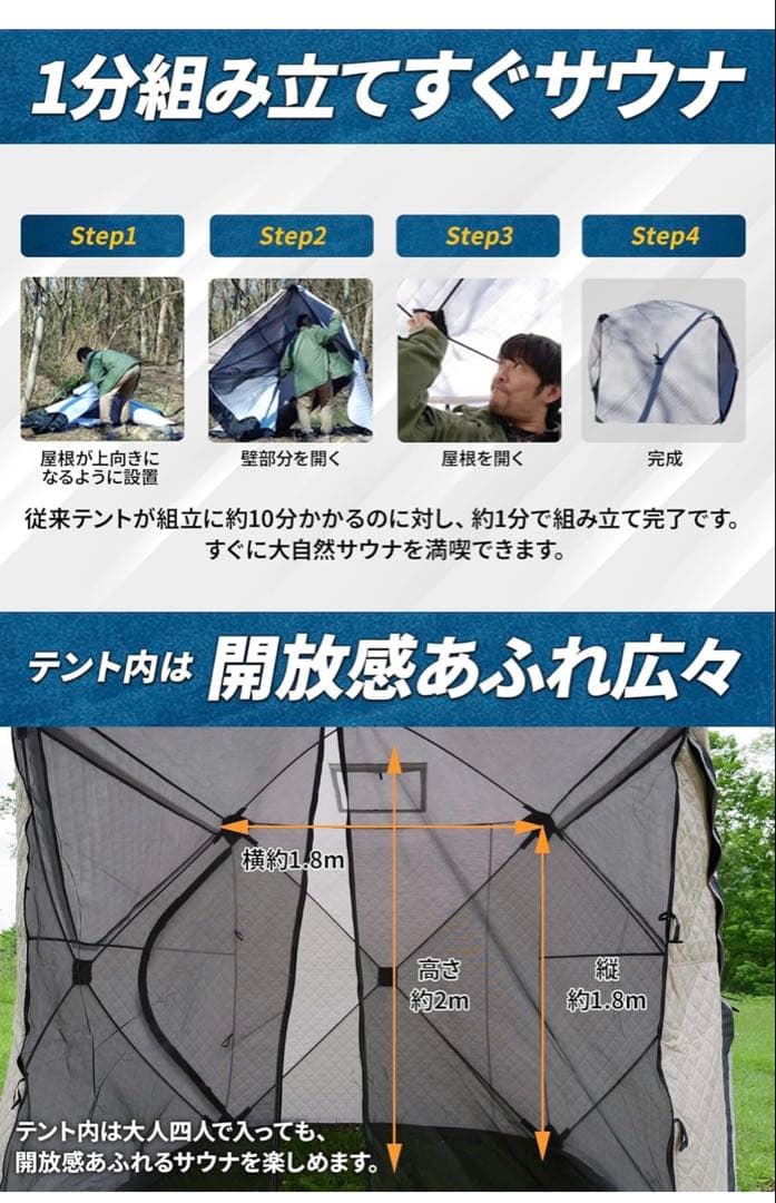 Mad Sauna テントサウナ　屋外サウナ　サウナテント