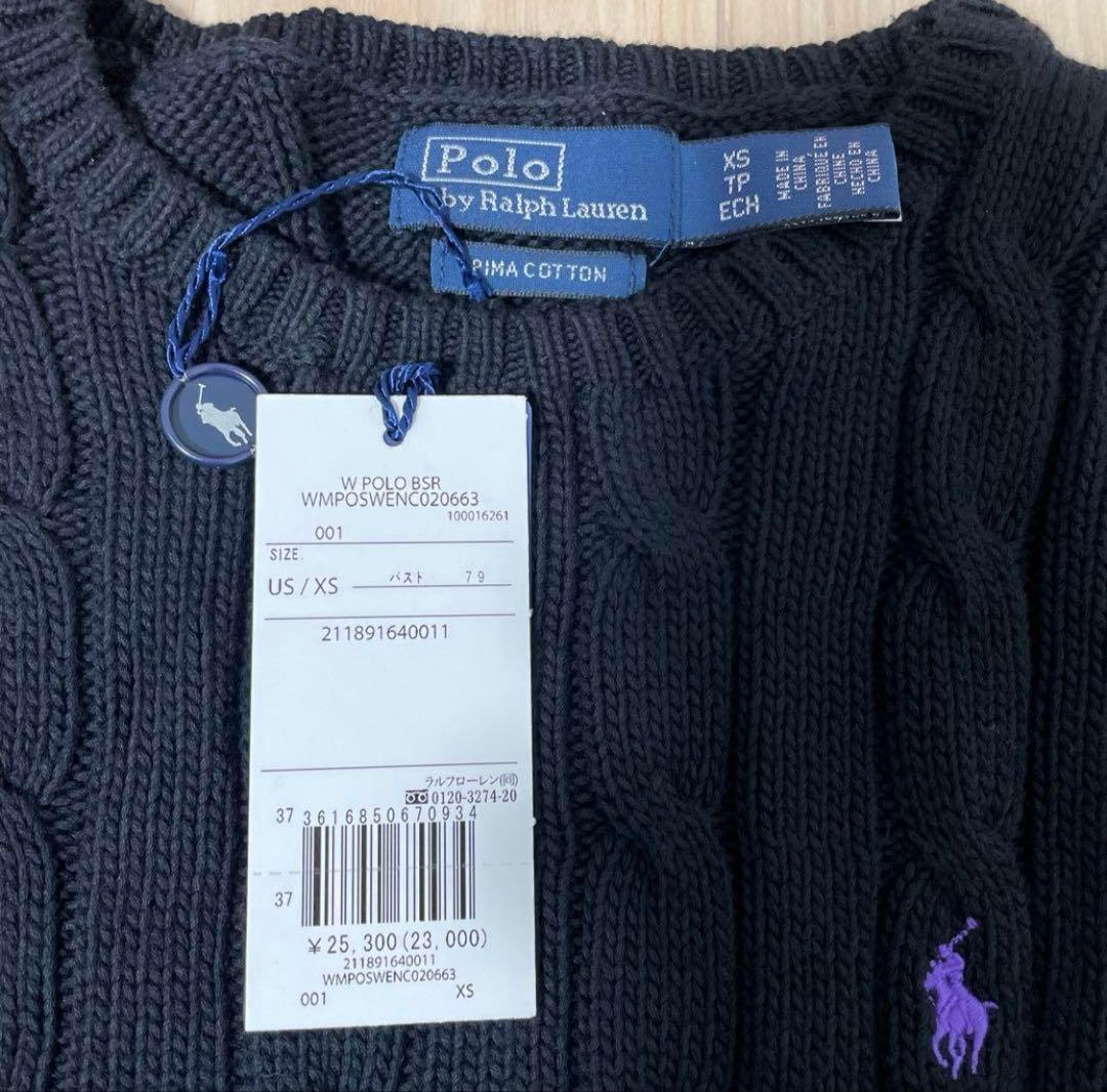 正規品　POLO ラルフローレン　ケーブルニットセーター　PIMA COTTON