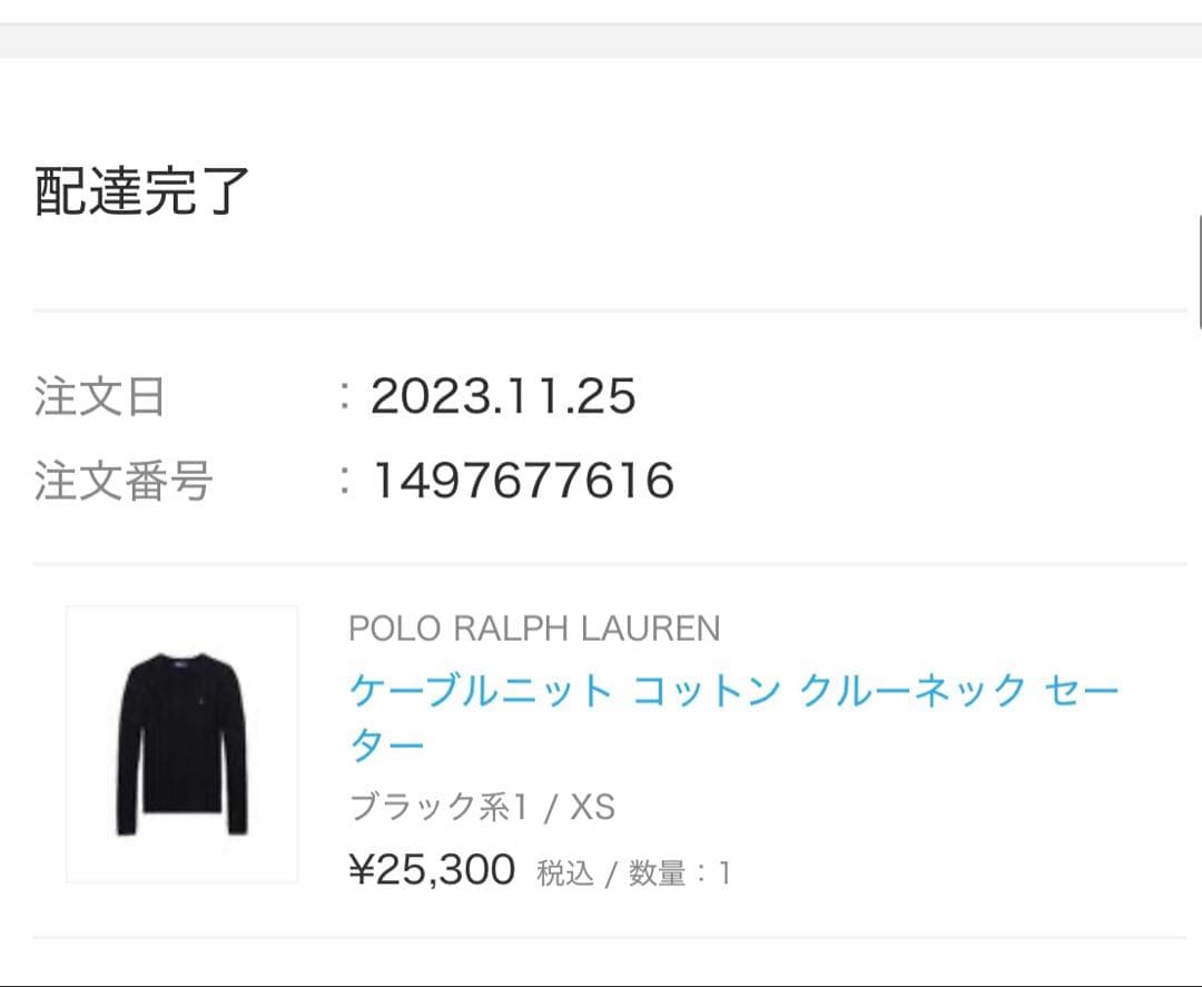 正規品　POLO ラルフローレン　ケーブルニットセーター　PIMA COTTON