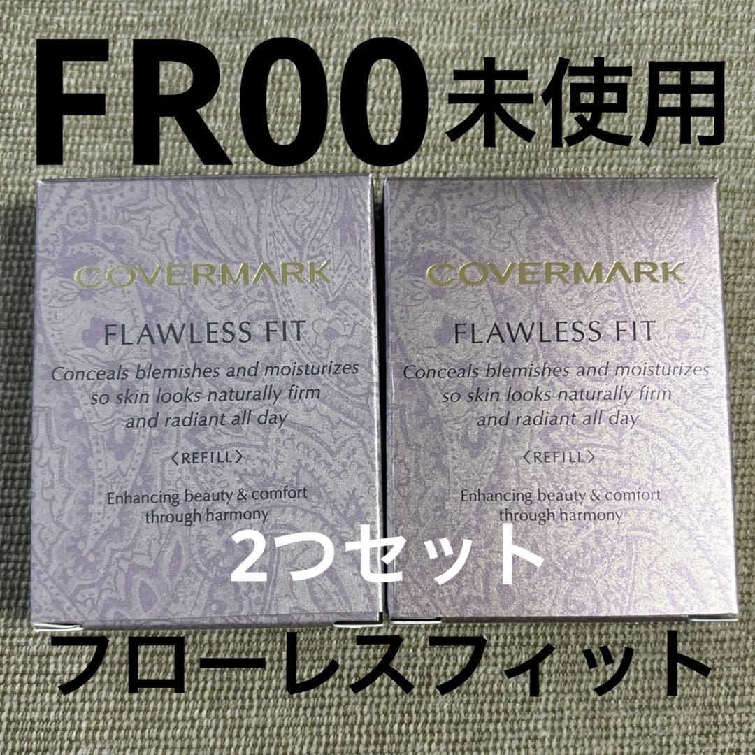 カバーマークフローレスフィット ファンデーショ リフィル　FR00 2セット