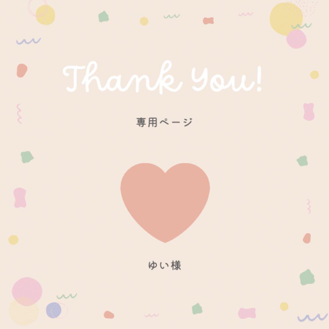 ゆい