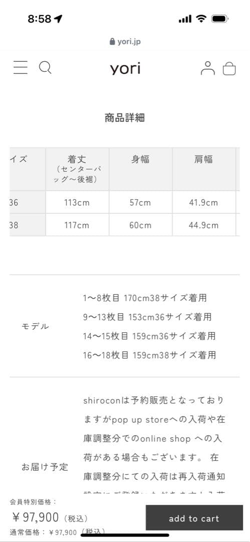shirocon リリベットトレンチコート【2025AW】38