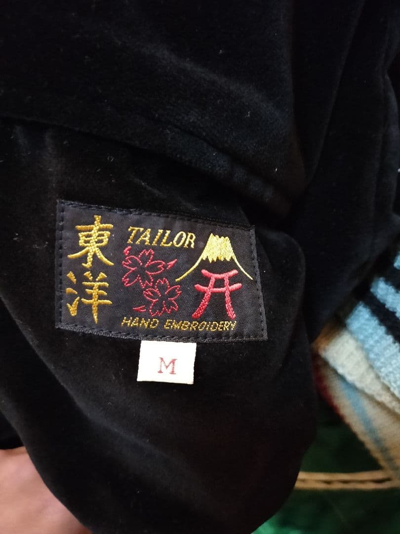 テーラー東洋 スカジャン M 龍 富士山 刺繍 東洋エンタープライズ