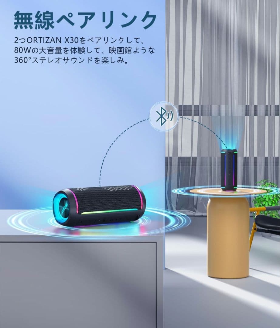 最上位ortizan X30 ワイヤレススピーカー✕２