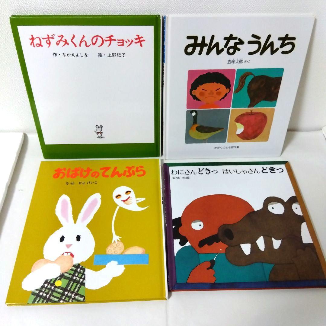 【50冊】くもん推薦図書5A4A　絵本まとめ売り　0歳~４歳　赤ちゃん　No94