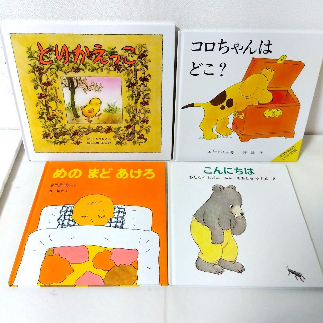 【50冊】くもん推薦図書5A4A　絵本まとめ売り　0歳~４歳　赤ちゃん　No94