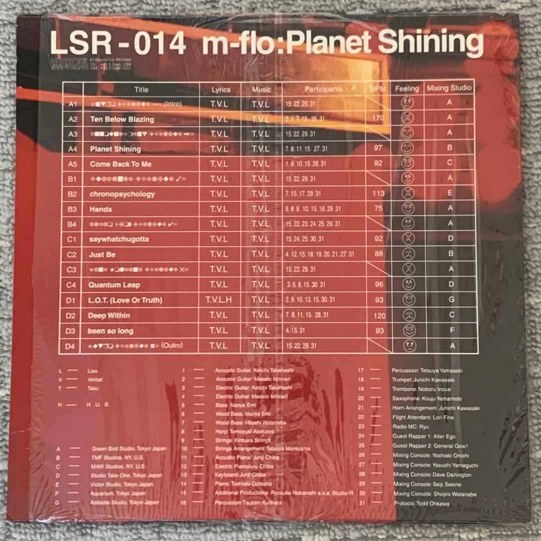 邦楽 m-flo / Planet Shining 2LP LSR-014 2000'