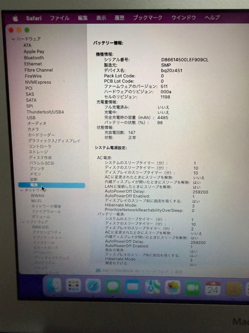 MacBook Air 11 11.6インチ