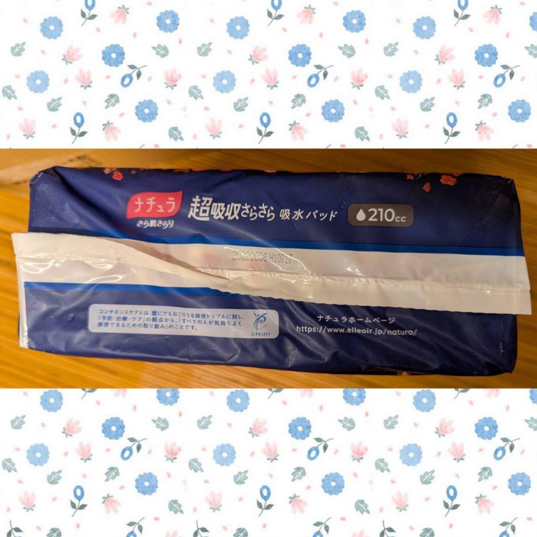 ナチュラ 超吸収さらさら尿漏れパッド 36cm 18枚入り