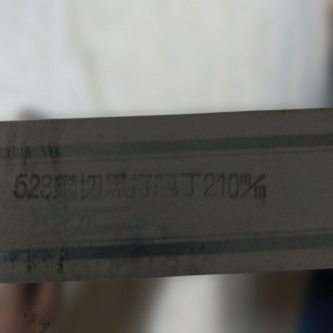 廣朋 麺切黒打包丁 210㎜