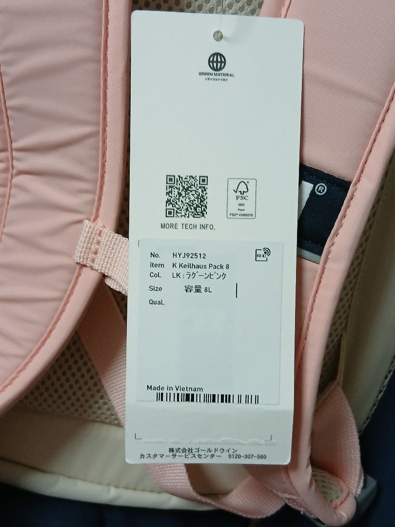 Helly Hansen 8L ラグーンピンク
