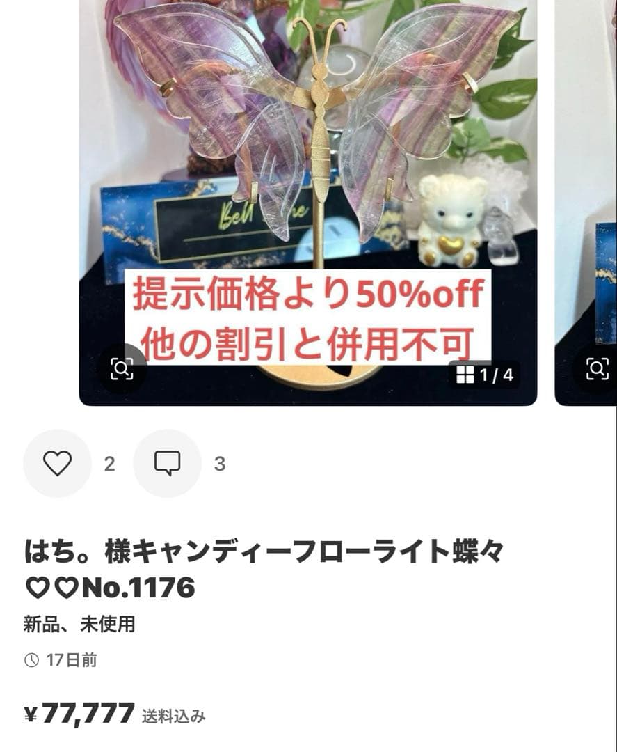 はち。様 アンバーフラワーカルサイト猫ちゃん♡No.1480