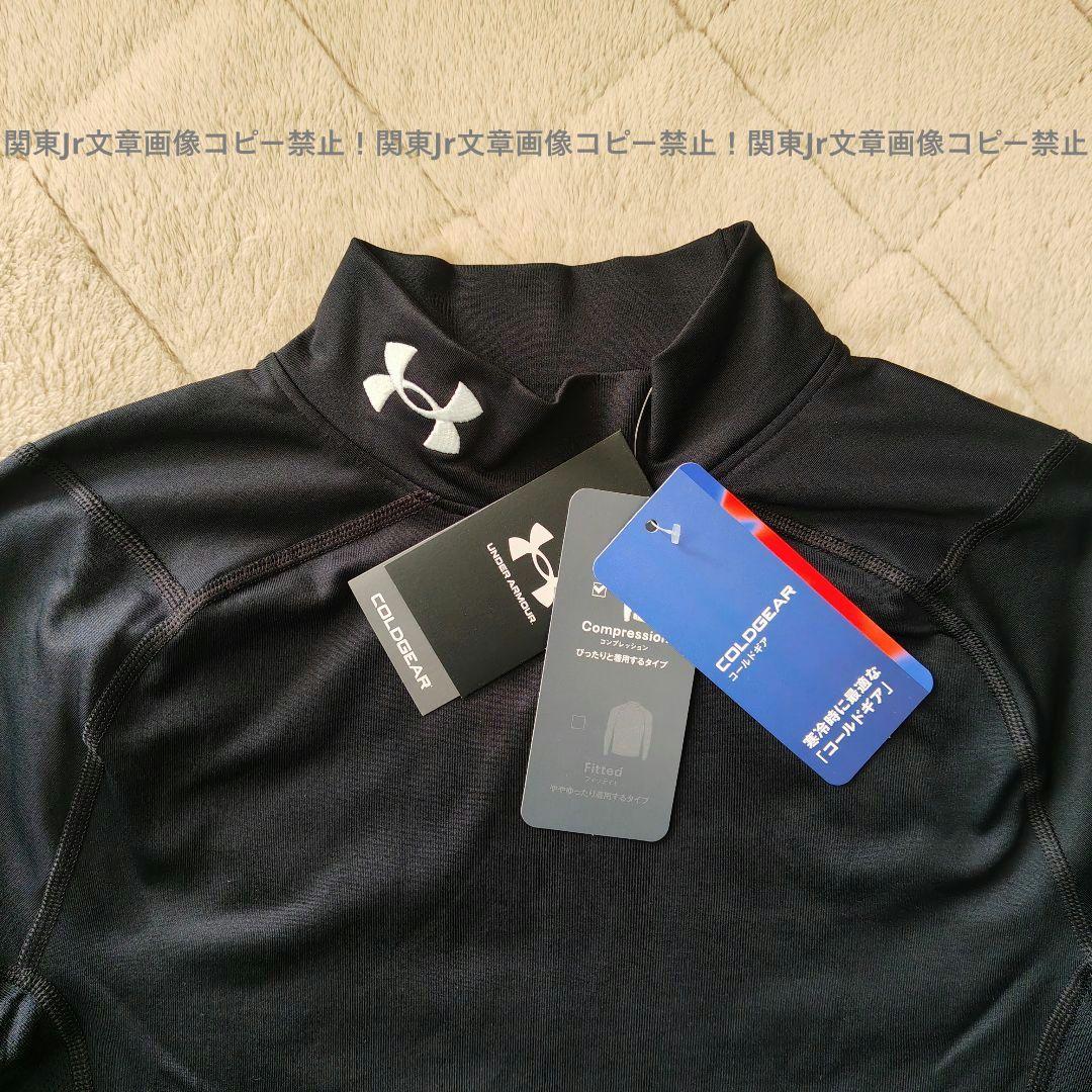 アンダーアーマー 防寒コールドギア ZR 上下セット 長袖 タイツ 新品S
