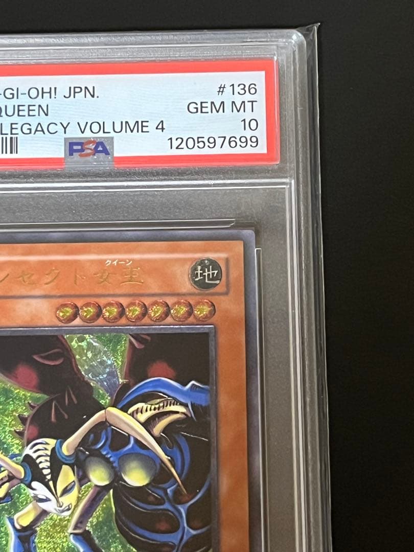 遊戯王　インセクト女王（インセクトクイーン）　レリーフ【PSA10】