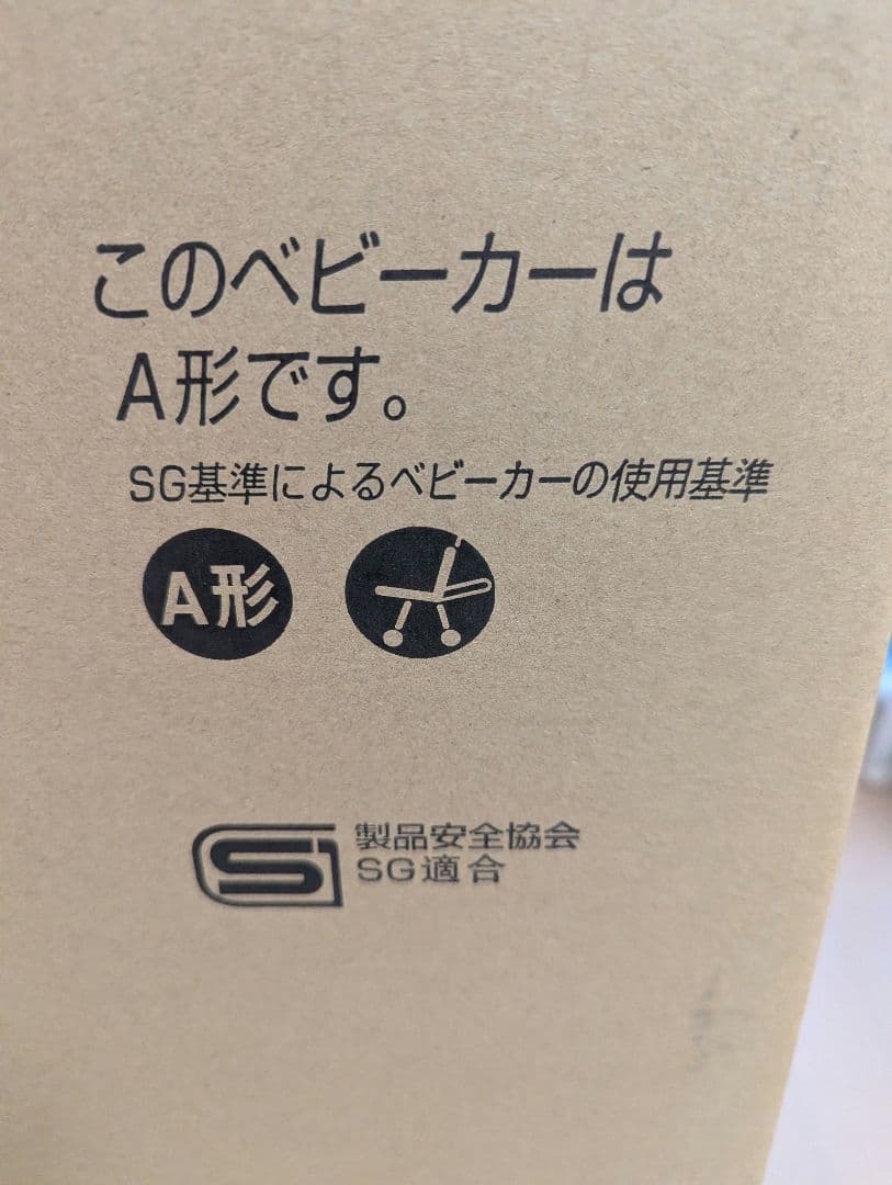 新品★アップリカ　A型　ベビーカー 「クルリー」ネイビー（品番：2129307）