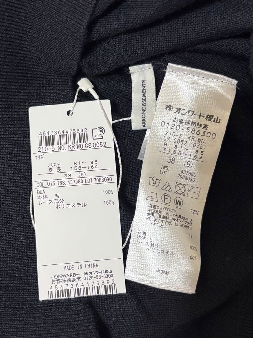 【未使用】23区 ニット 38 ネイビー ②