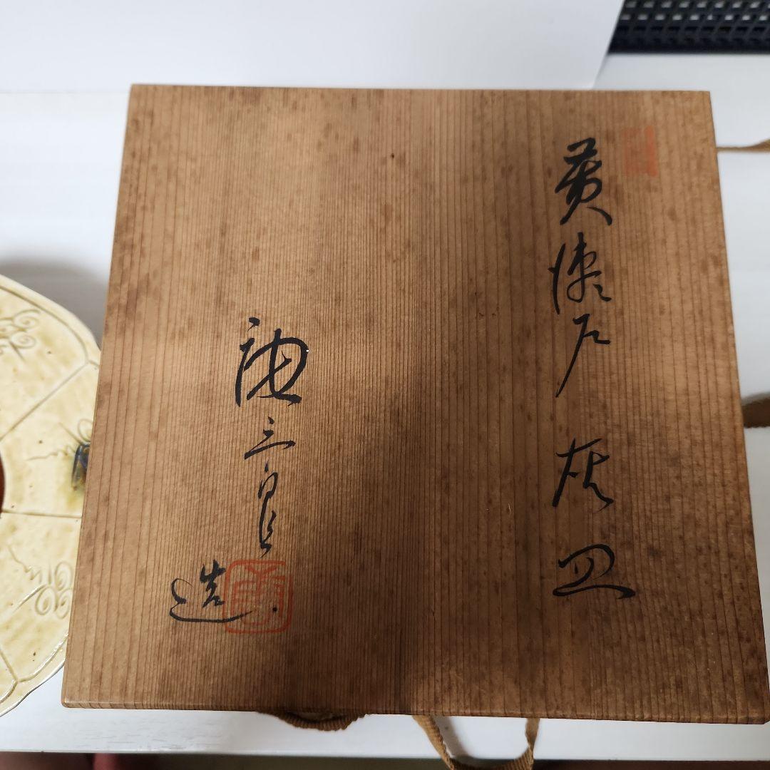作者不明　『灰皿』
