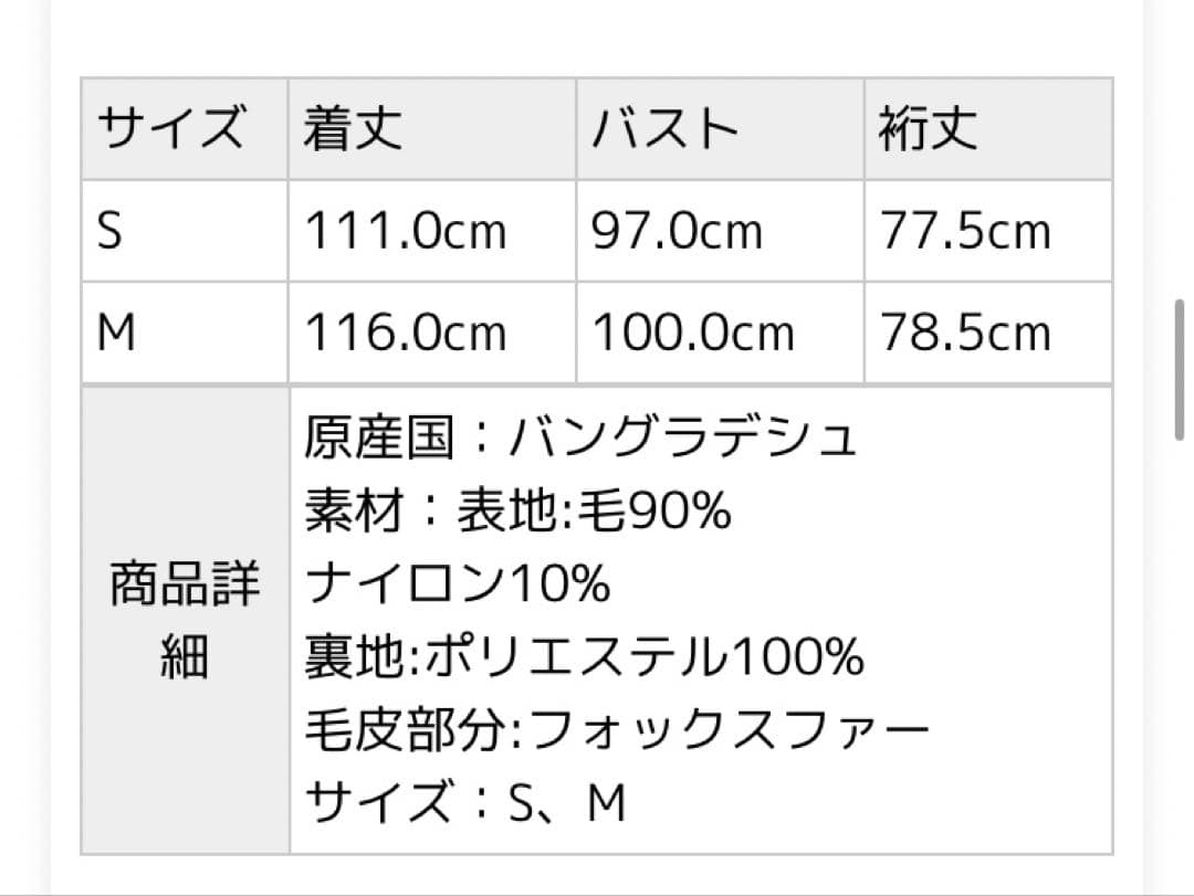 【即購入⭕️】ファーティペット付フレアチェスターコート【ノエラ】