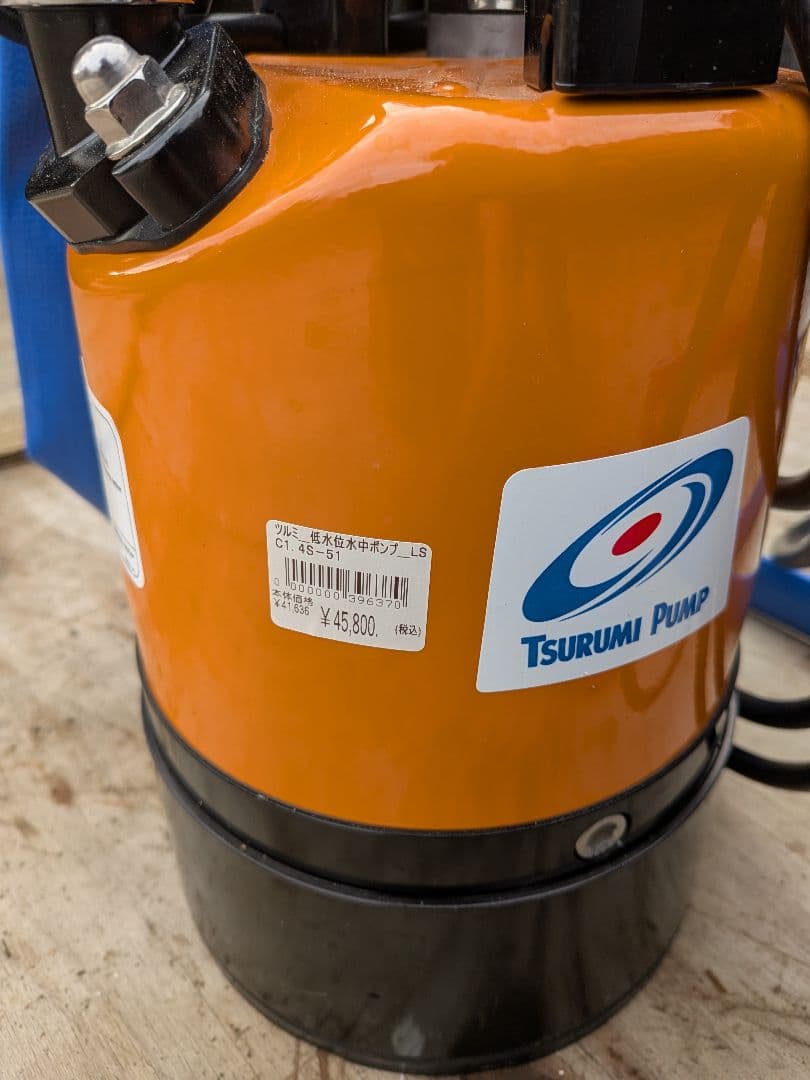 TSURUMI PUMP 水中ポンプ オレンジ