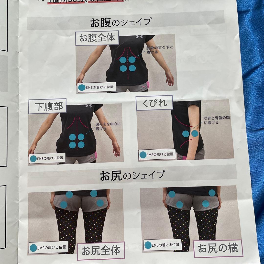 スリムビューティハウスシェイプリフトShape lift EMS機器 説明書付き