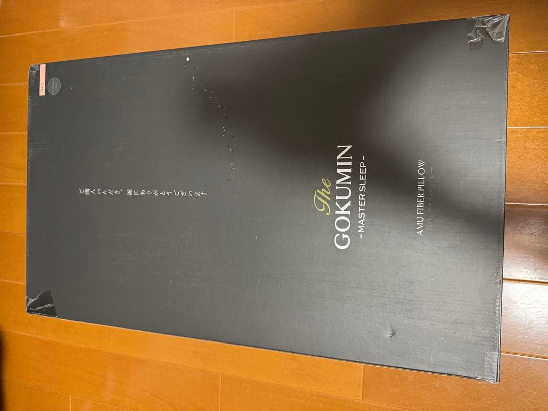 GOKUMIN マスタースリープ 枕 AMUファイバーピロー