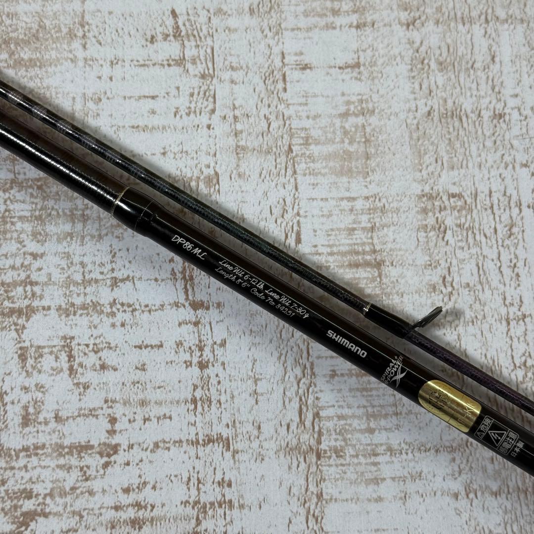 シマノ　カーディフモンスターリミテッド　DP86ML ロッド