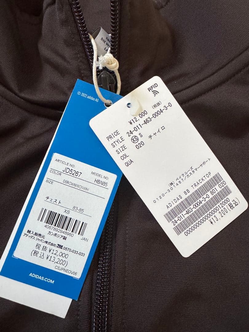 【adidas Originals】 BB トラックトップ